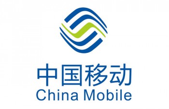 中國(guó)移動(dòng)